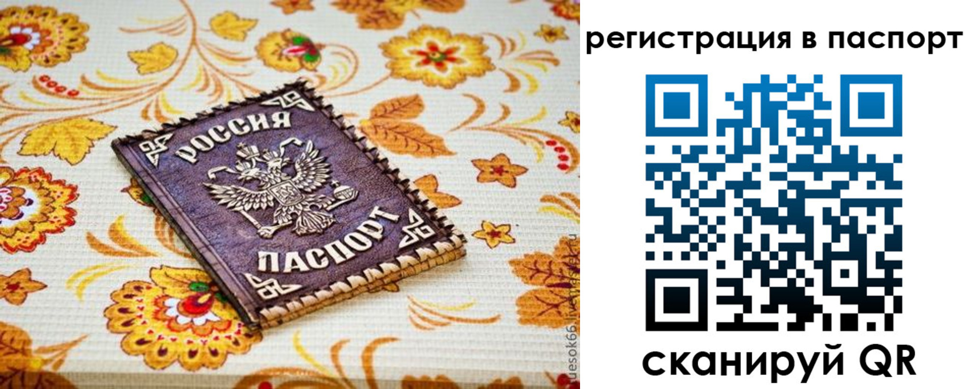 временная регистрация госуслуги в Владимирской области