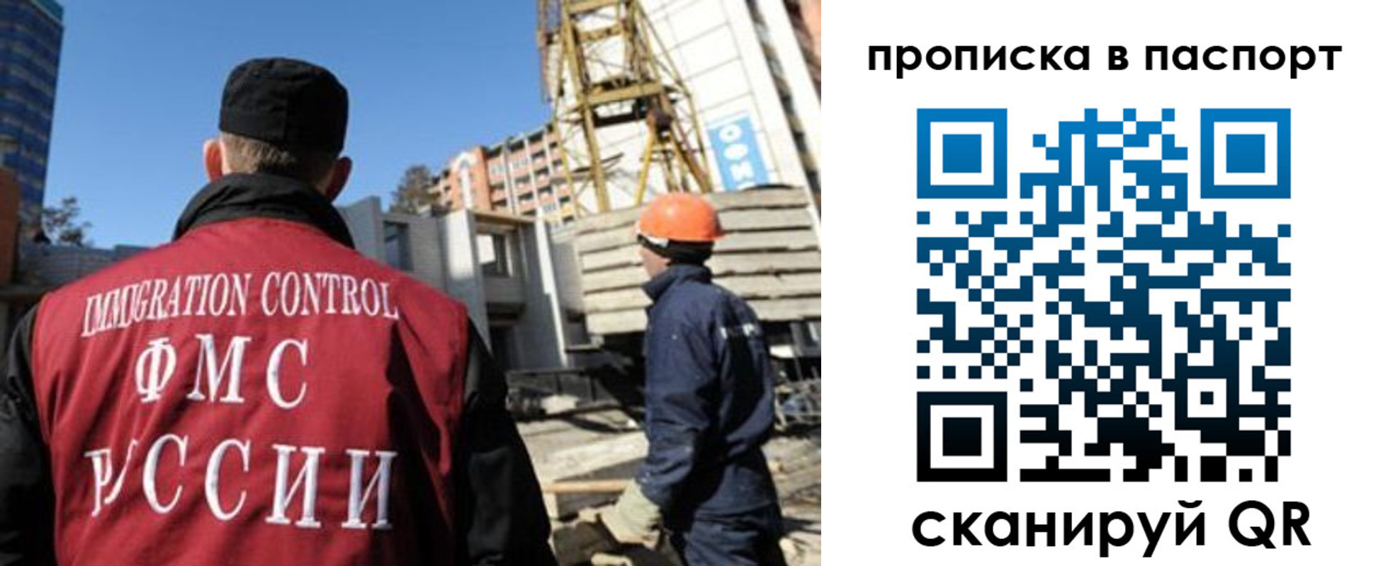 прописка иностранных граждан в Владимирской области