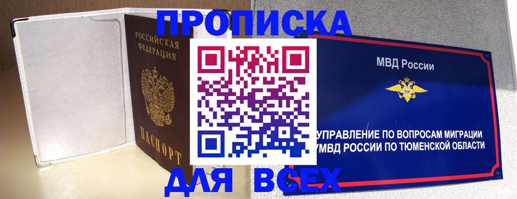 прописка гарантия в Владимирской области
