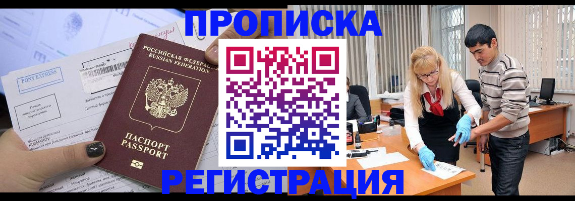 прописка ребенка в Владимирской области