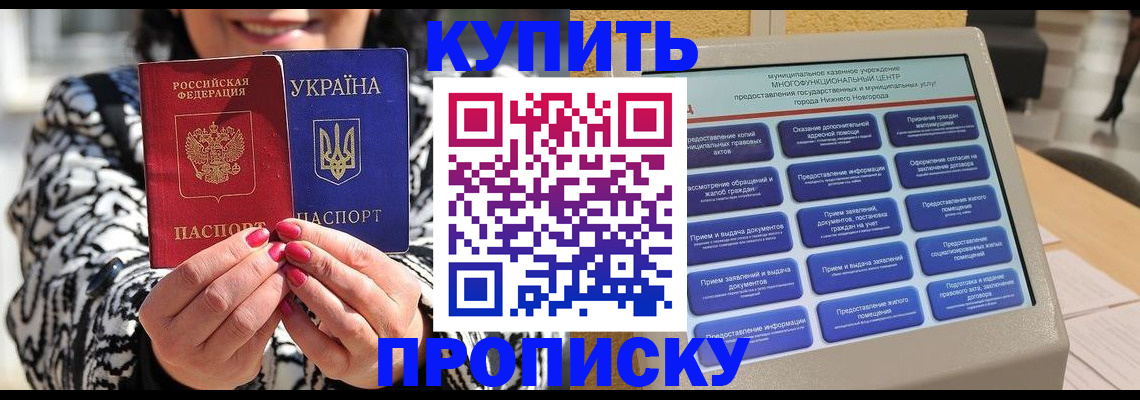 временная регистрация надежно в Владимирской области