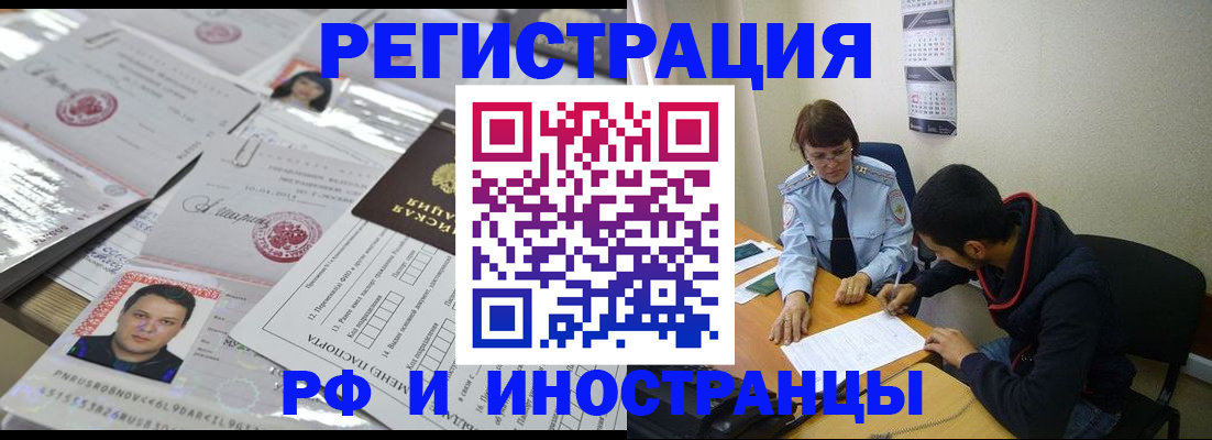 прописка гарантия в Владимирской области
