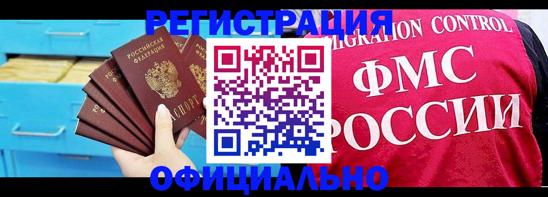 временная регистрация надежно в Владимирской области
