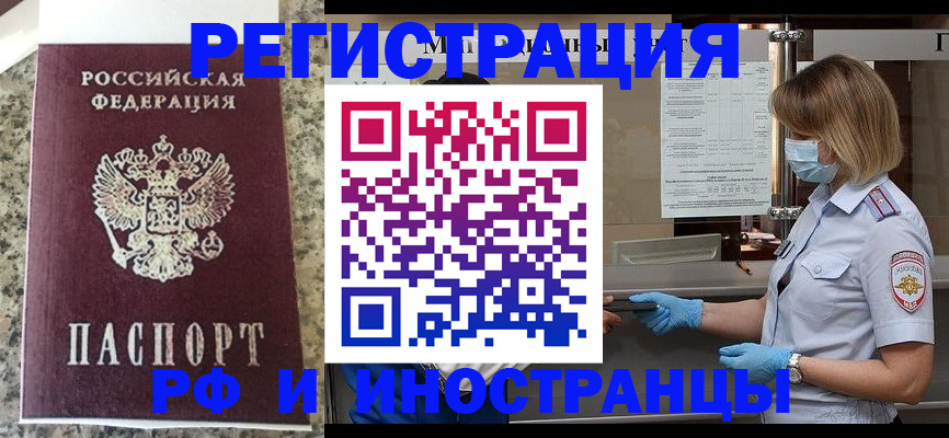 прописка ребенка в Владимирской области