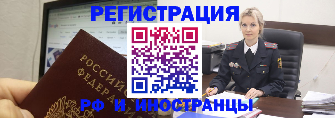 временная регистрация надежно в Владимирской области