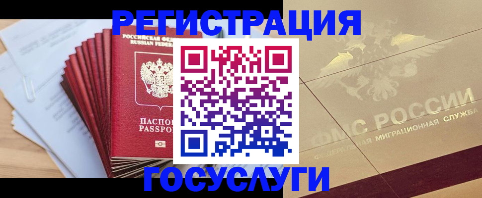 временная регистрация гарантия в Владимирской области