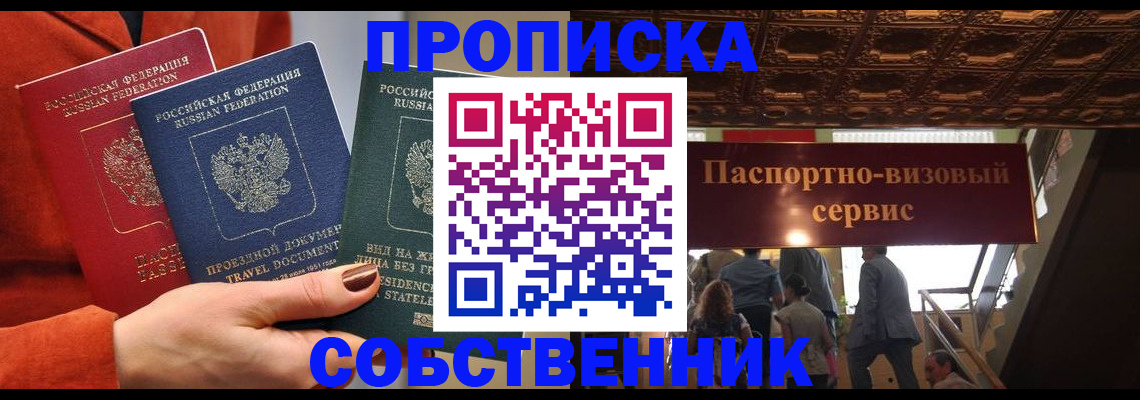 временная регистрация в квартире в Владимирской области