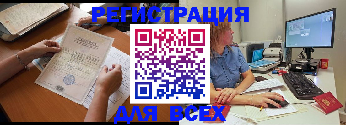временная регистрация купить в Владимирской области